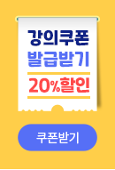 강의쿠폰 발급