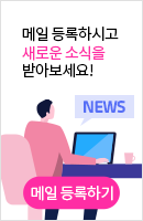 뉴스레터