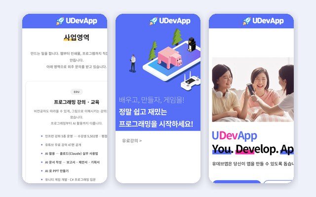 모바일 반응형 화면